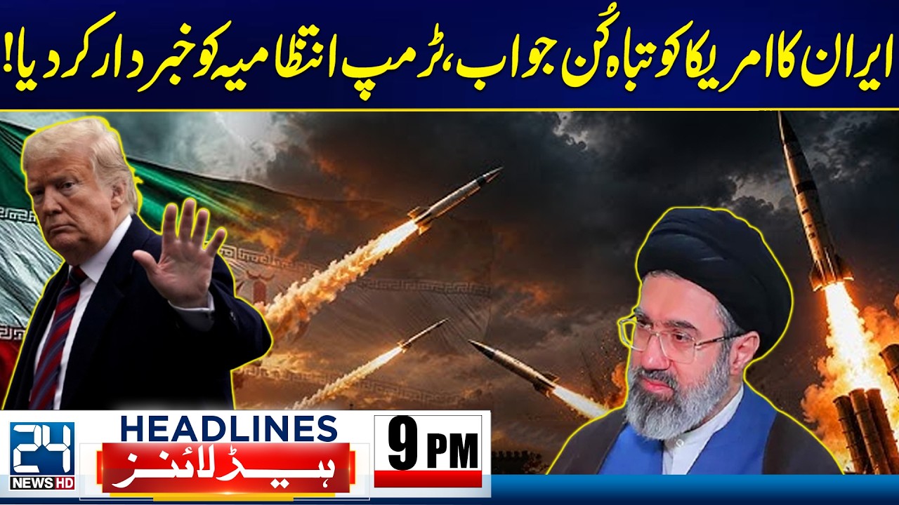 Iran&rsquo;s Devastating Response to the US! - Trump Administration Warned - 9pm News Headlines - 24 News