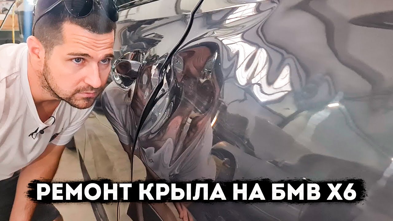 BMW X6 - ремонт заднего крыла и двери. Рихтовка, подготовка, покраска