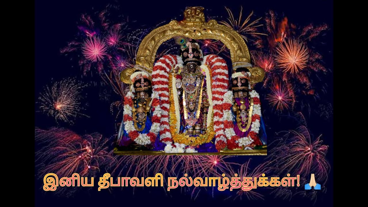 SRI PARTHASARATHY KOIL  DEEPAVALI  ON 20OCTOBER 2025 VideoMerge 10 22 2025 70953 AM