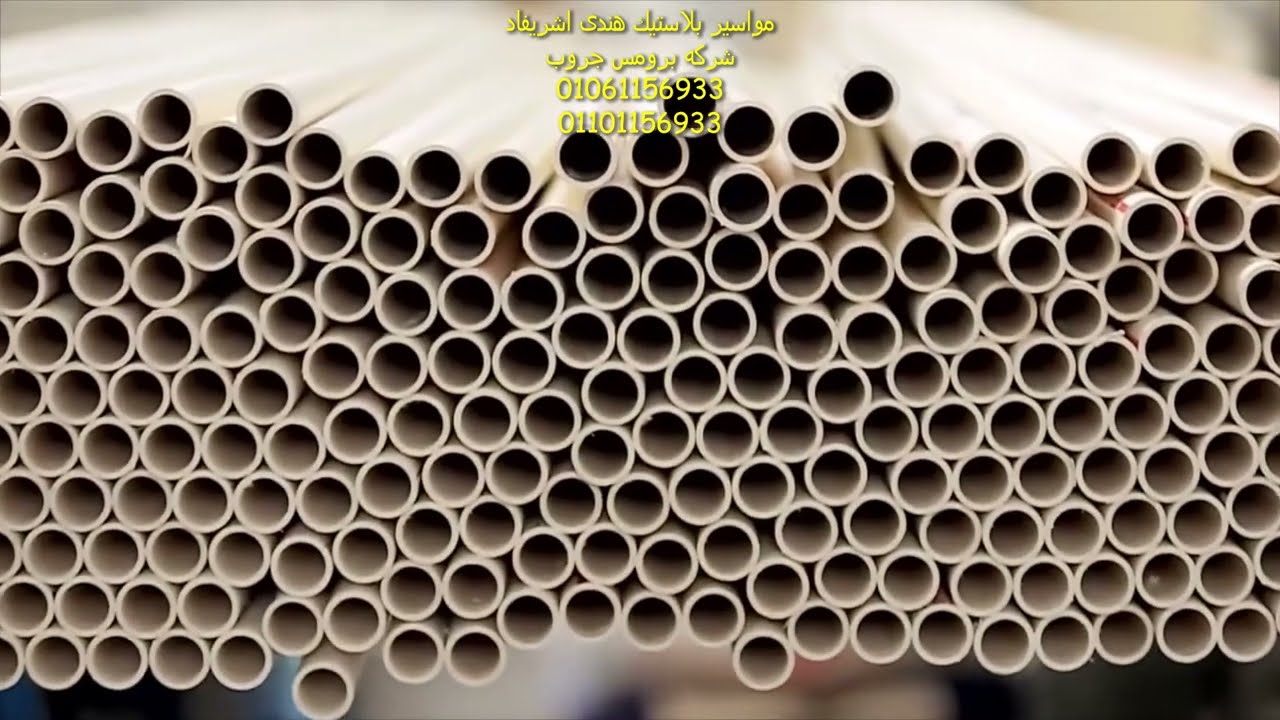مواسير بلاستيك هندى لطلمبات الاعماق  اشريفاد بور باور وتر جيت اكوالايف 2 و3و4و5و6 بوصه 16 و26 بار