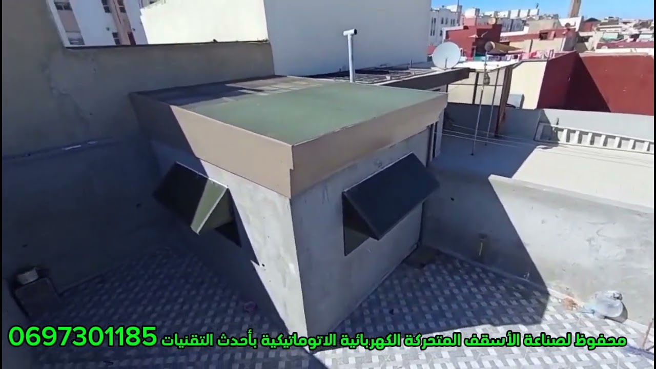 أشرف محفوظ لصناعة الأسقف المتحركة الكهربائية الاتوماتيكية بأحدث التقنيات مع عزل ماءي جودة عالية 