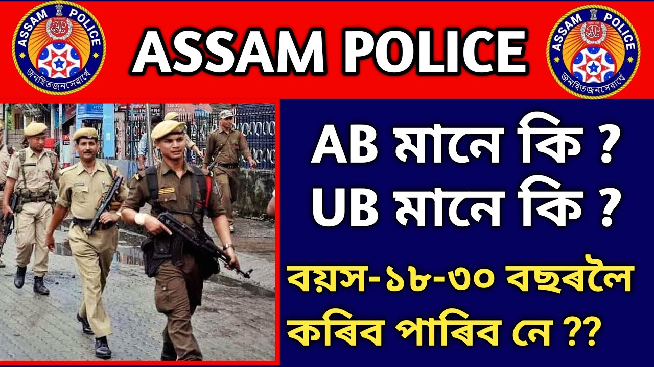 AB-UB Mane Ki. ? Armed Branch, Un-Armed brunch Work Profile.?