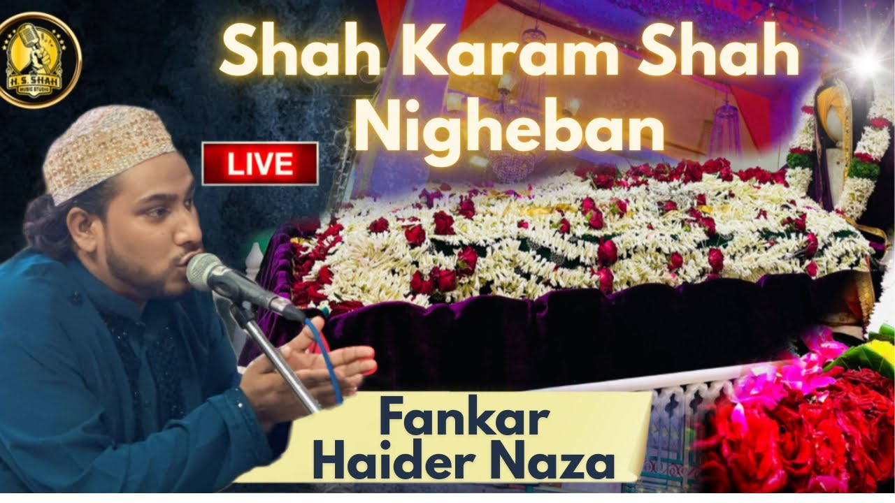 SHAH KARAM SHAH NIGHEBAN | URS SHARIF LIVE PROGRAM | HAZRAT SAYYED SHAH BABA | FANKAR : HAIDER NAZA