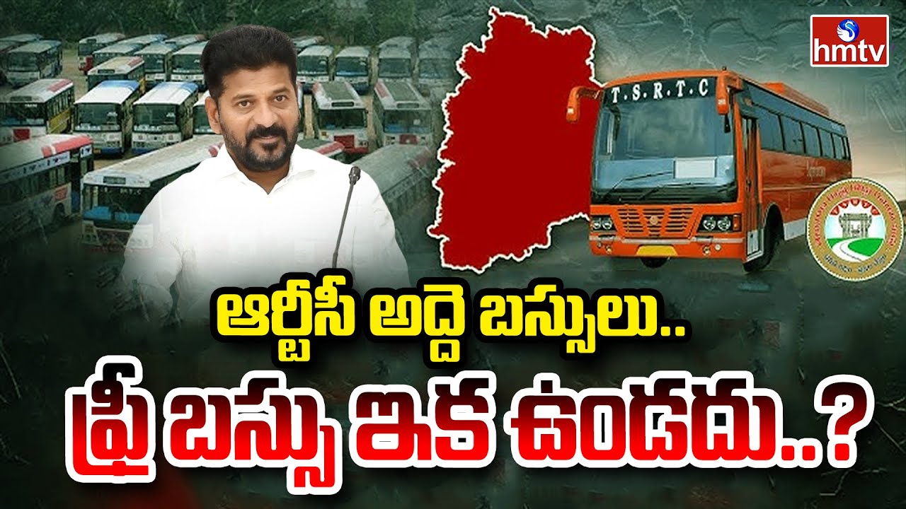 Telangana RTC Employees Strike: సర్కార్ సైలెంట్.. సమ్మె కు కౌంట్ డౌన్ స్టార్ట్..? | hmtv