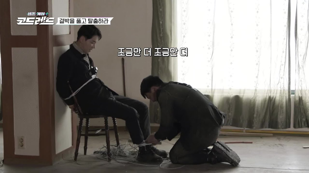 짱재팀⚡박군팀, 과연 납치에서 탈출해 살아남을 팀은? [생존게임 코드레드] | KBS 230603 방송