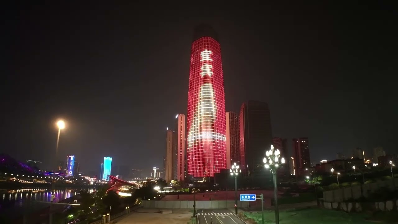2023 2024《中国美好生活大调查》美好生活之夜城市点亮