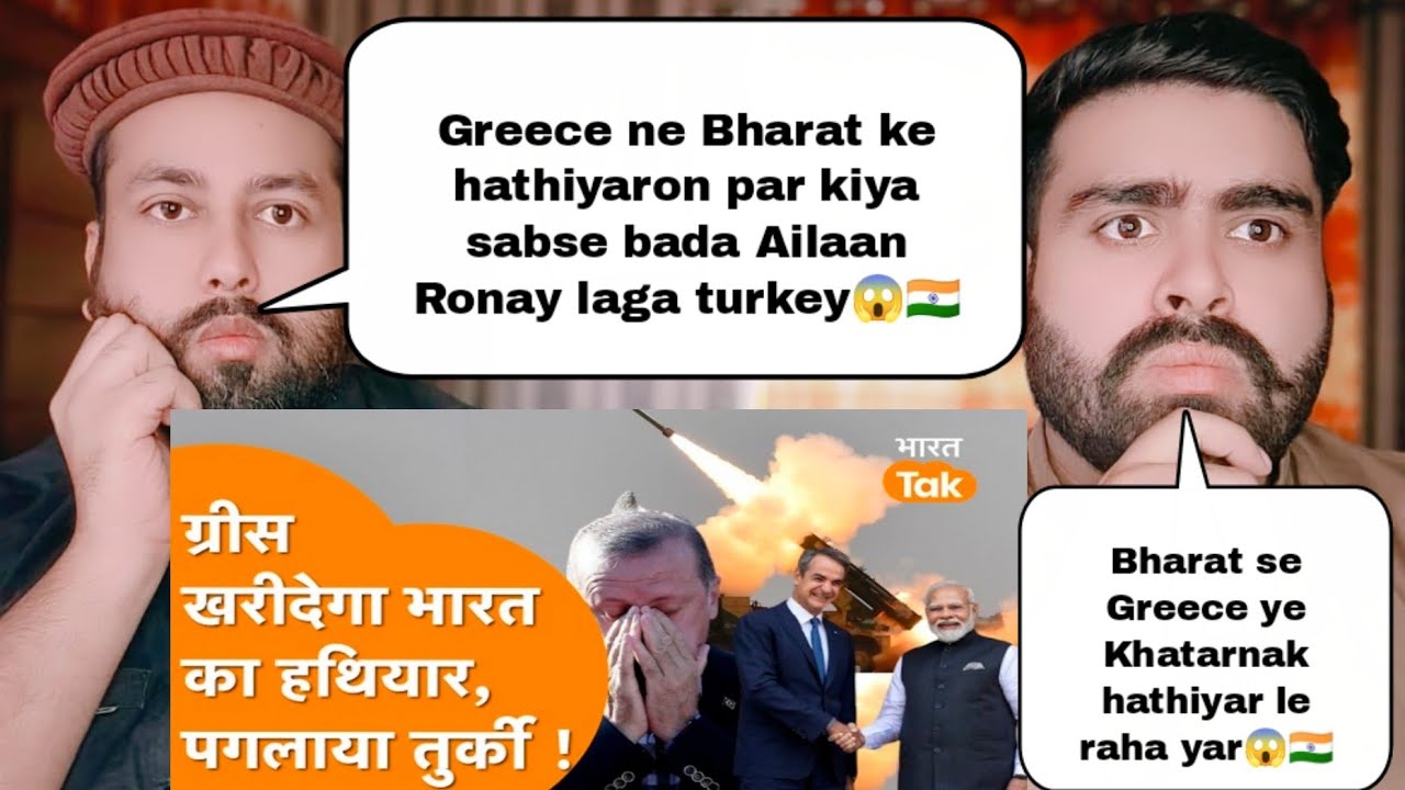 India आकर Greece ने किया तगड़ा ऐलान, हिल गया Turkey, खरीदेगा खतरनाक Weapon !