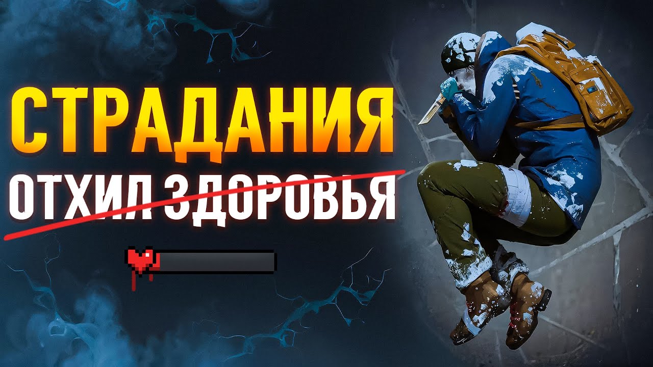 The Long Dark ✷ Страдания без отхила 110+ дней #18