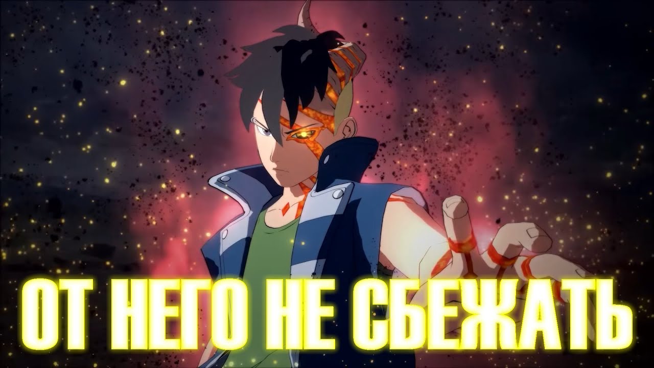 Играем за Кавашики против Наруто Бариона и Боро / NARUTO X BORUTO Ultimate Ninja STORM CONNECTIONS