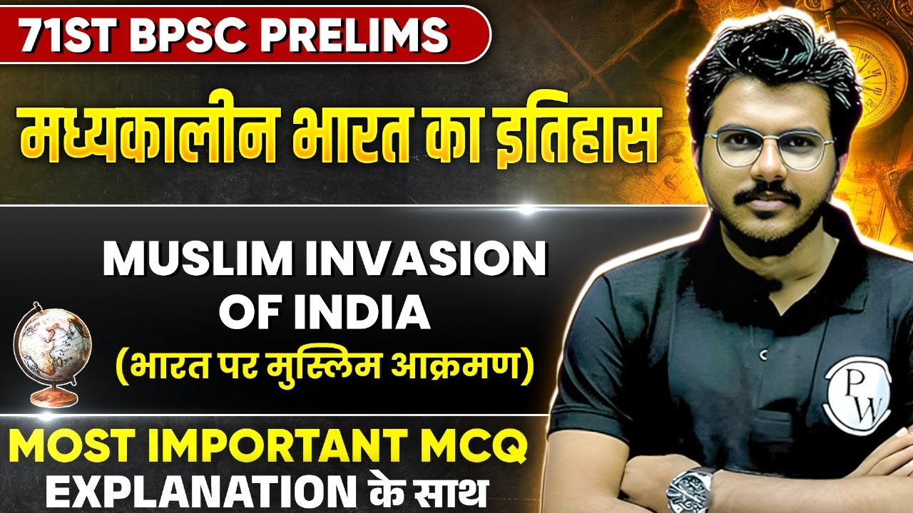 71st BPSC Medieval History MCQ | Muslim Invasion of India | Indian History MCQ for 71 BPSC Prelims