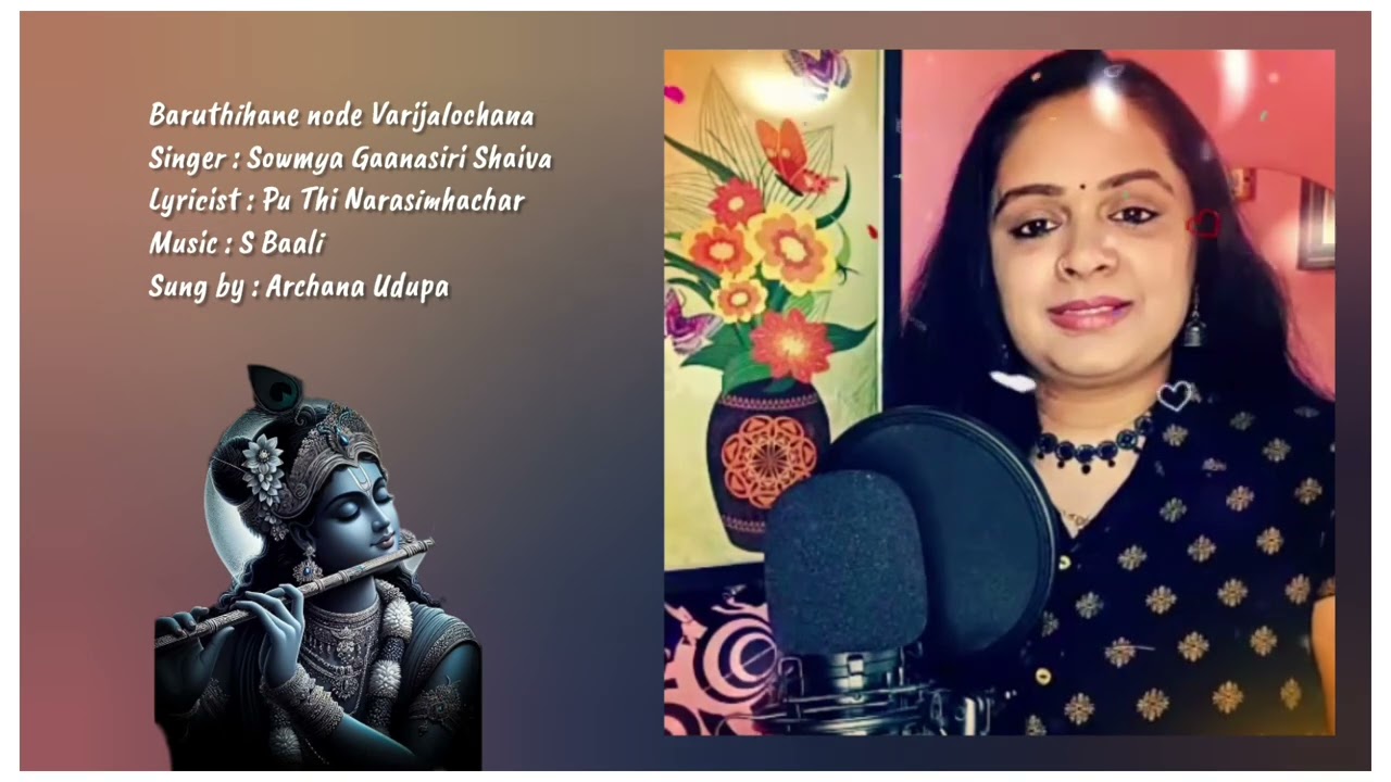 BARUTHIHANE NODE | PU THI NARASIMHACHAR | S BALI | ARCHANA UDUPA | SOWMYA GAANASIRI SHAIVA