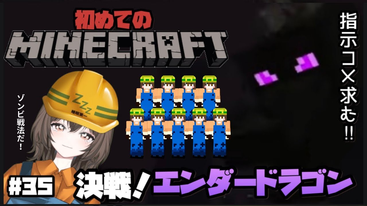 【初見さん大歓迎】【Minecraft】初めてのマイクラ#35  うたた寝もぐら 【うたた寝もぐら】｜新人Vtuber｜個人勢Vtuber｜