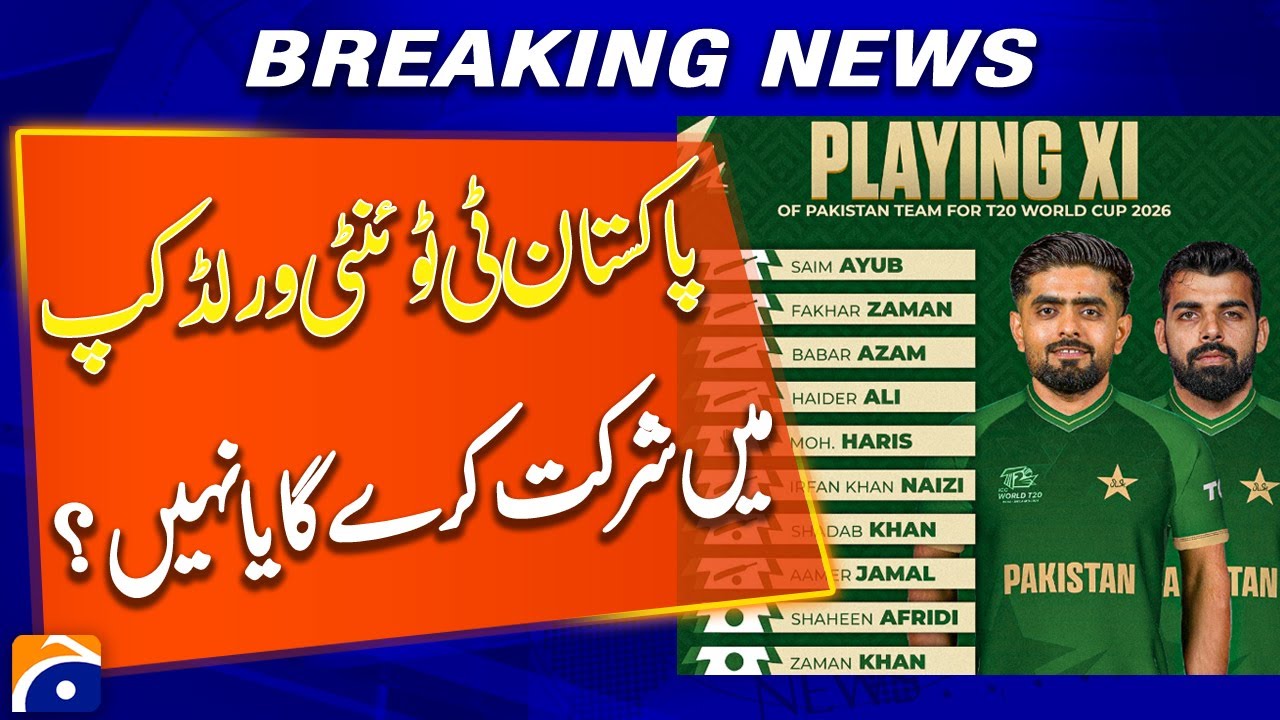 Pakistan Yet to Decide on T20 World Cup Participation - Breaking News