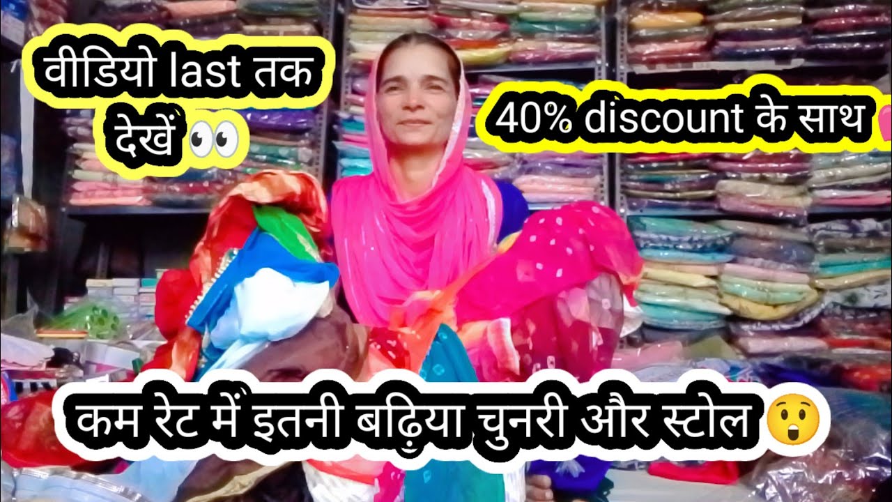 #cotton# dupatta 💯 & cotton #chunri video 