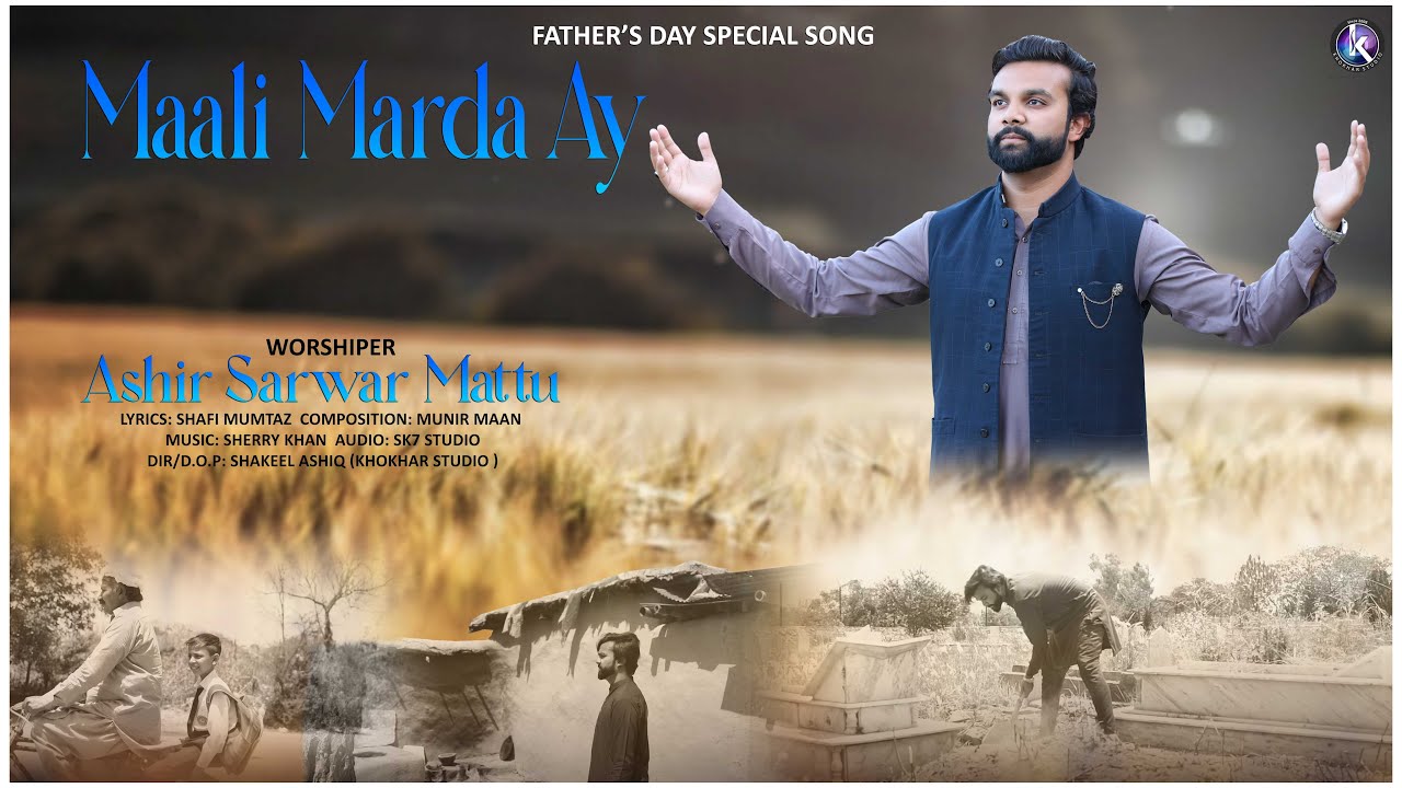 New Song Of Father's Day || Maa Di Chaveen || Maali Marda Ay || Ashir Sarwar || Father's Day 2022