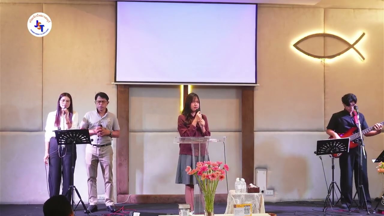 เปิดดวงตา l คริสตจักรใจสมานธนบุรี