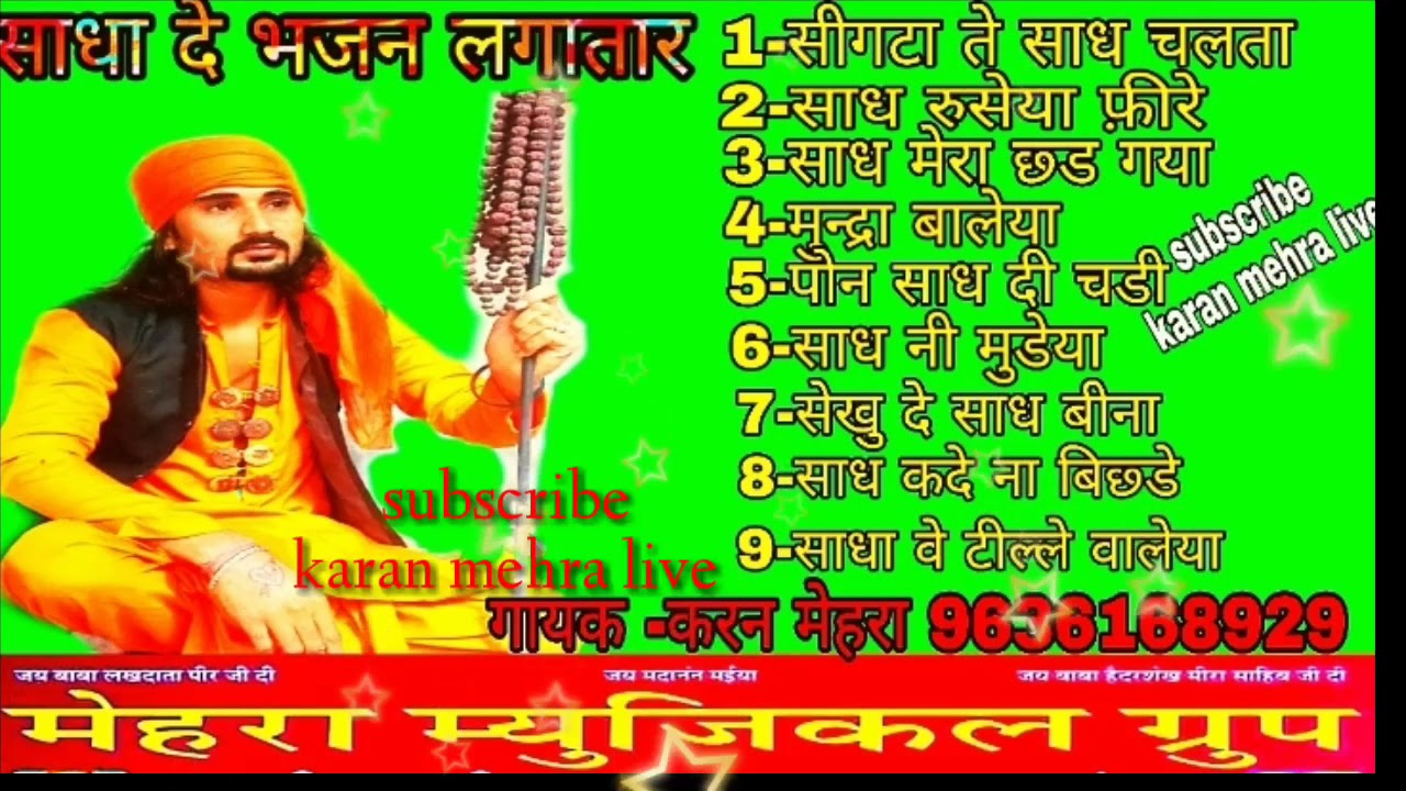 sadha de jass-non stop sadha de jass,जस साधा दे.live deewan.jass peera de.karan mehra live.