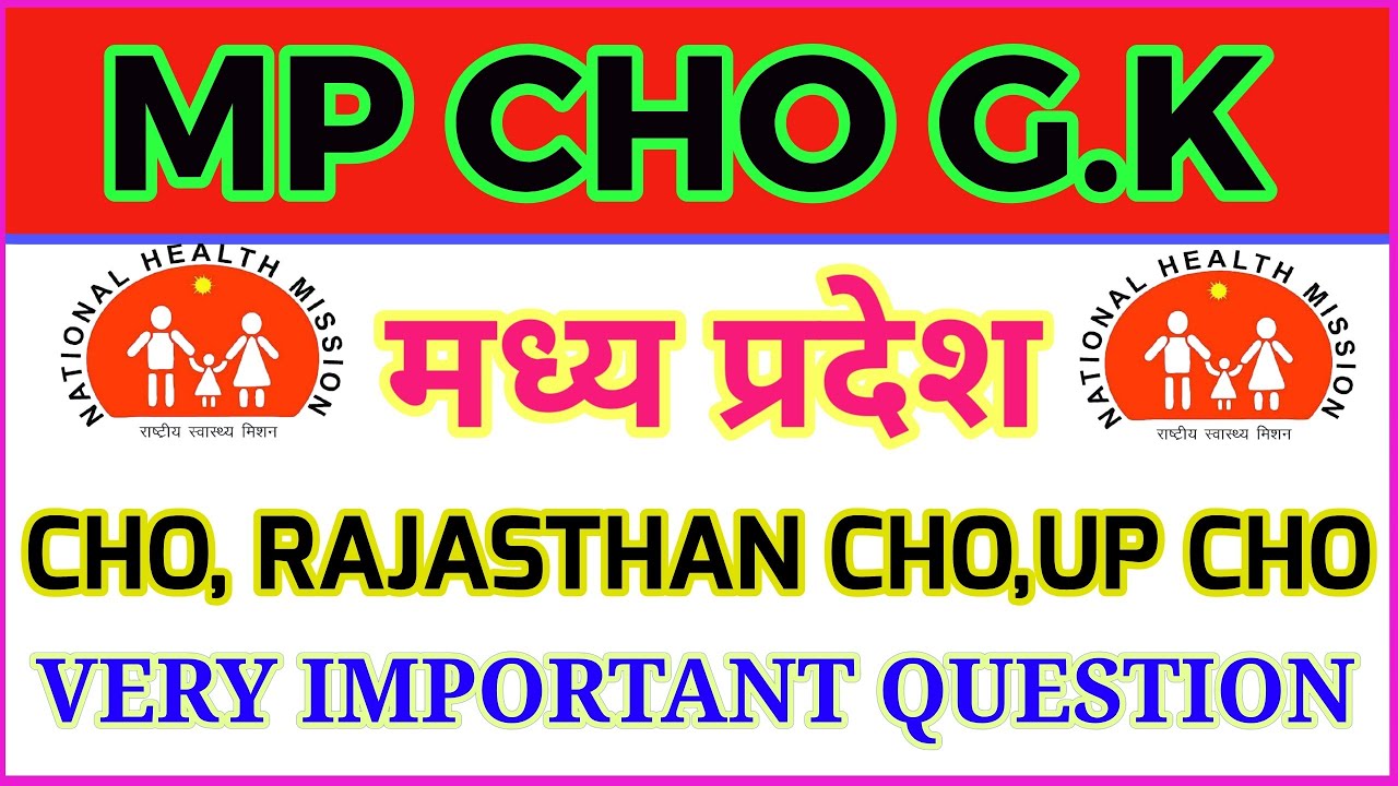 RAJASTHAN CHO G.K||MP CHO||UP CHO||MOST IMPORTANT QUESTION||CHO IMPORTANT MCQS||NHM CHO