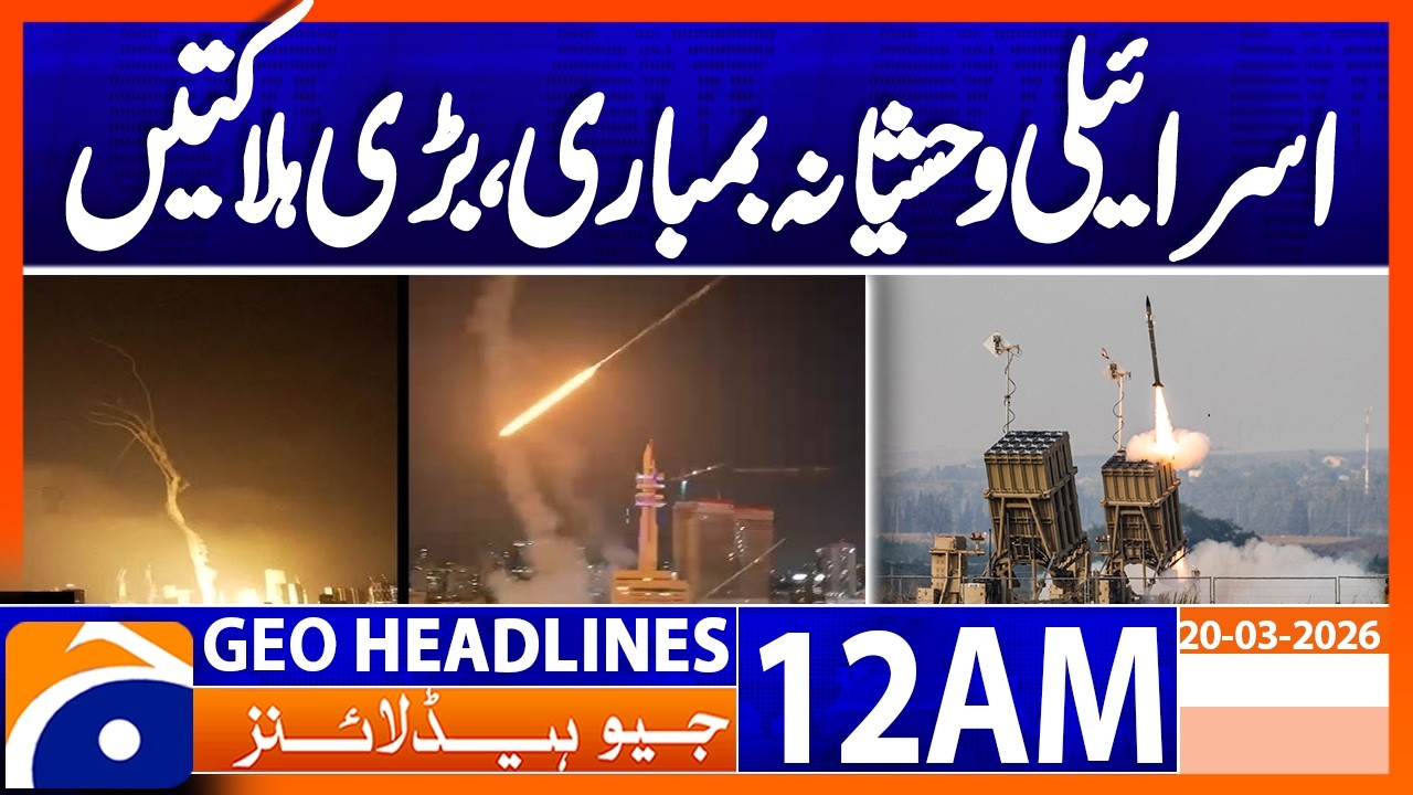| 12 AM GEO News Headlines | 20 Mar 2026