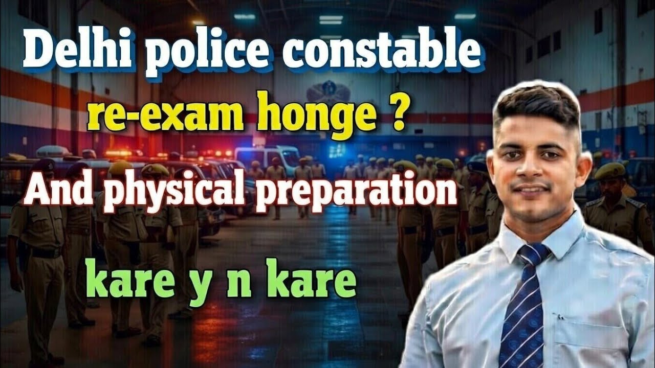 Delhi Police constable Re-exam honge ? & Physical preparation kare ya na kare ?🤐