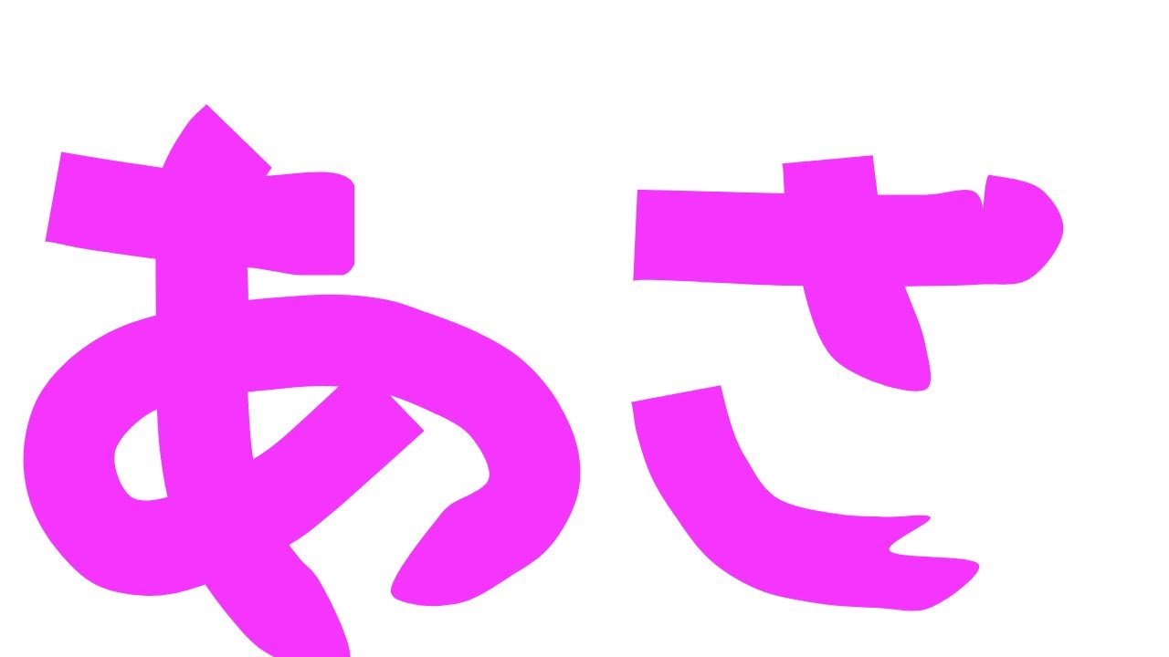 【#朝活  #作業配信 】異論は寝てyear!!! #新人vtuber #個人勢