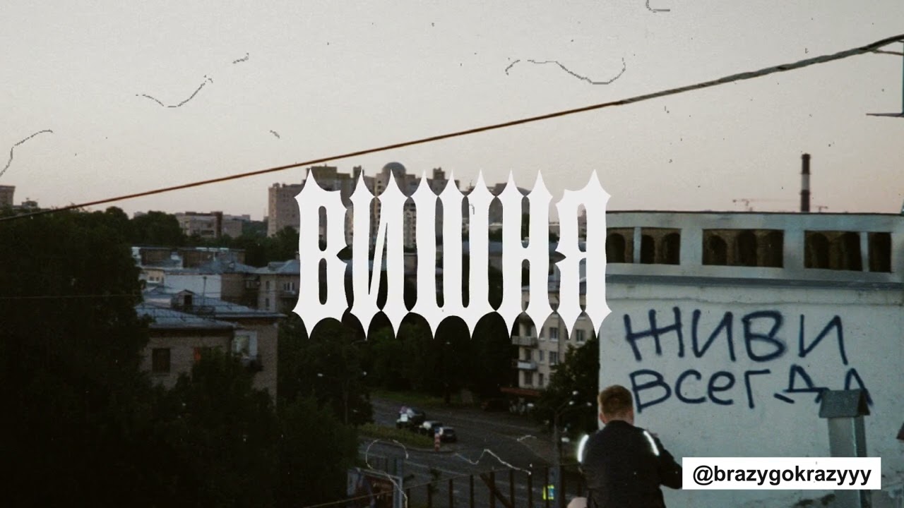 (ПРОДАН) тяжёлая атлетика x цинк уродов type beat 