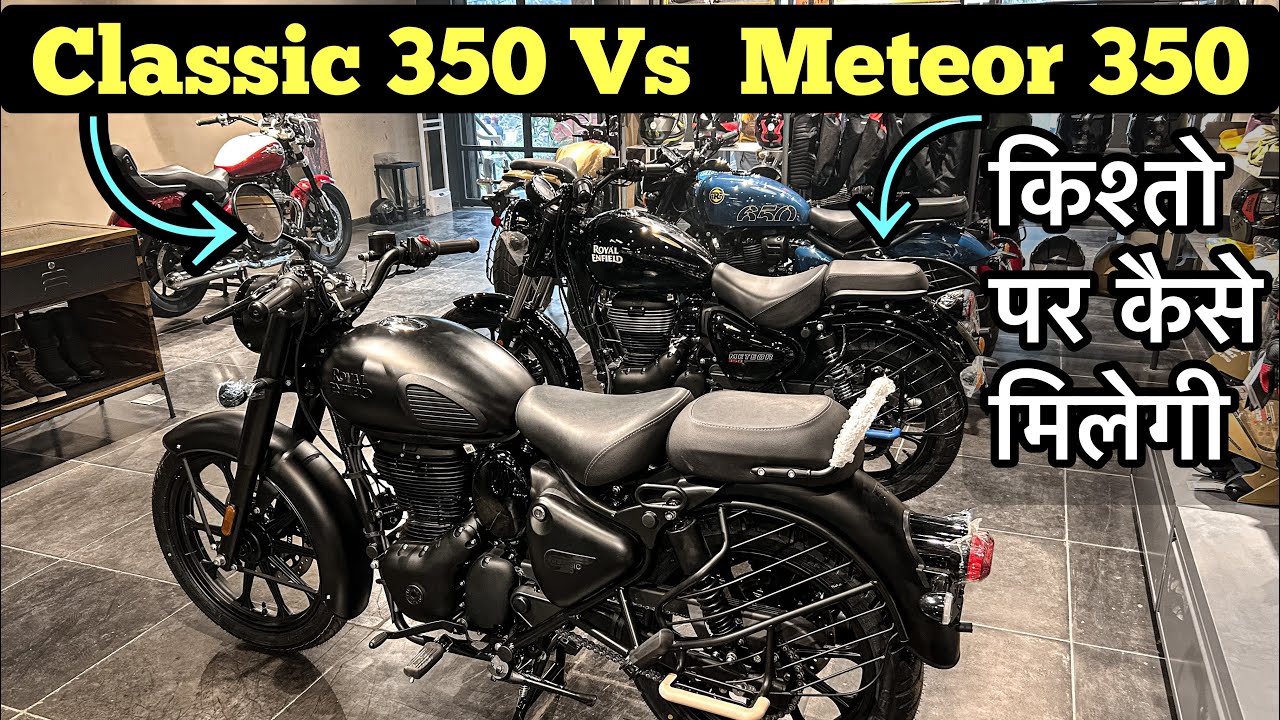 New Classic 350 Stealth और Meteor 350 Fireball Black price, Emi, review 🔥#royalenfield