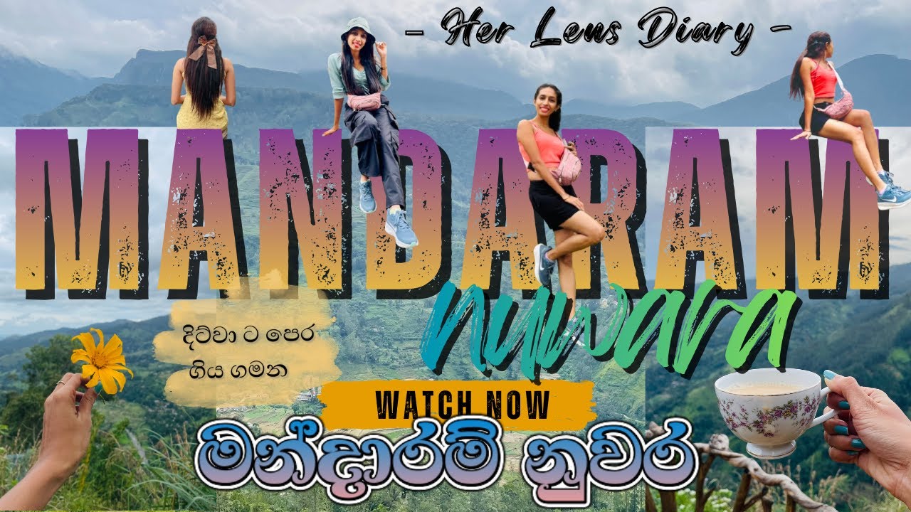 දිය ඇලි වලින් වට වූ දිව්‍ය ලෝකය වගේ සුන්දර ගම්මානය බලන්න යමු ද | Mandaram Nuwara |  මන්දාරම් නුවර