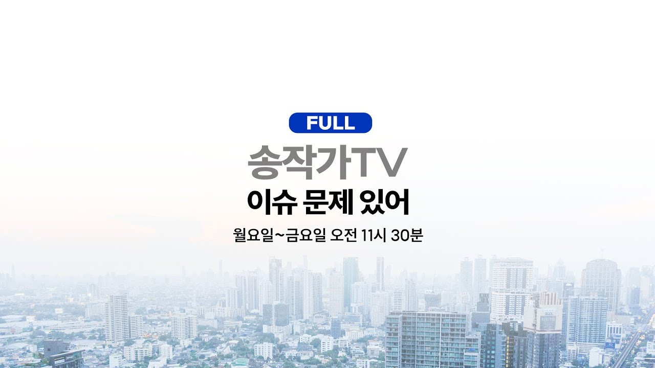 LIVE-그린란드 2026년 미국령?/잼통 피습 사건 ‘국가 공인 1호 테러’ 지정/한덕수 1심 선고/대북 무인기 침투 '전쟁급 행위'/신천지, 이재명에 보복 암시/꽃밭 장동혁
