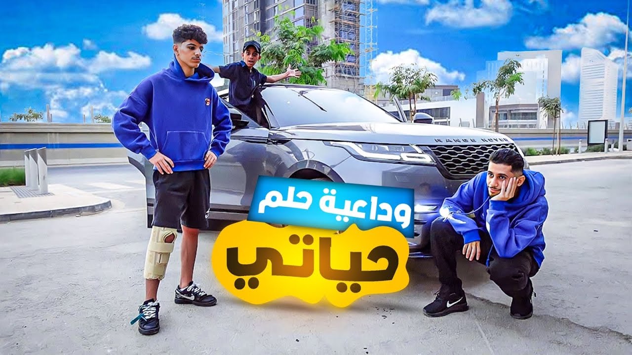 رجعت لون سيارتي مثل اول وقررت ابيعها بسبب هذا الشي ؟ 💔😭