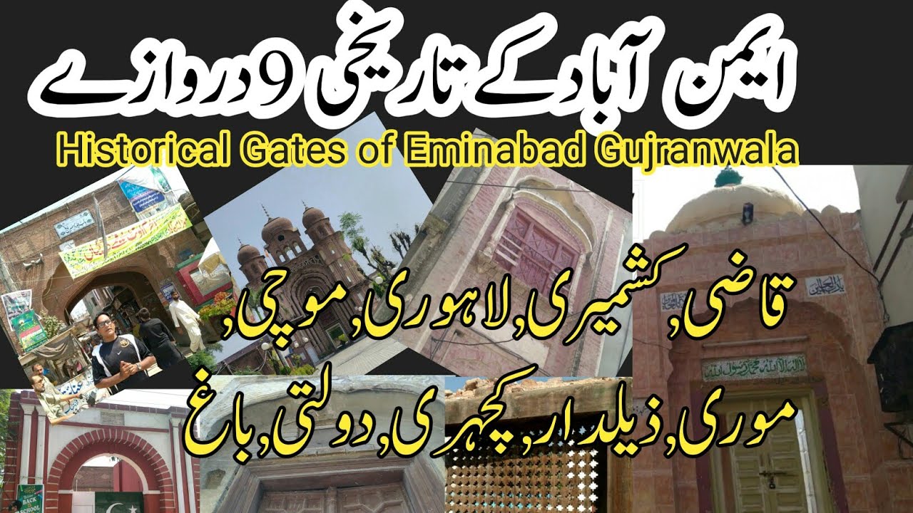 Eminabad Visit |old Buildings |Punjab Heritage |Gujranwala Pakistan