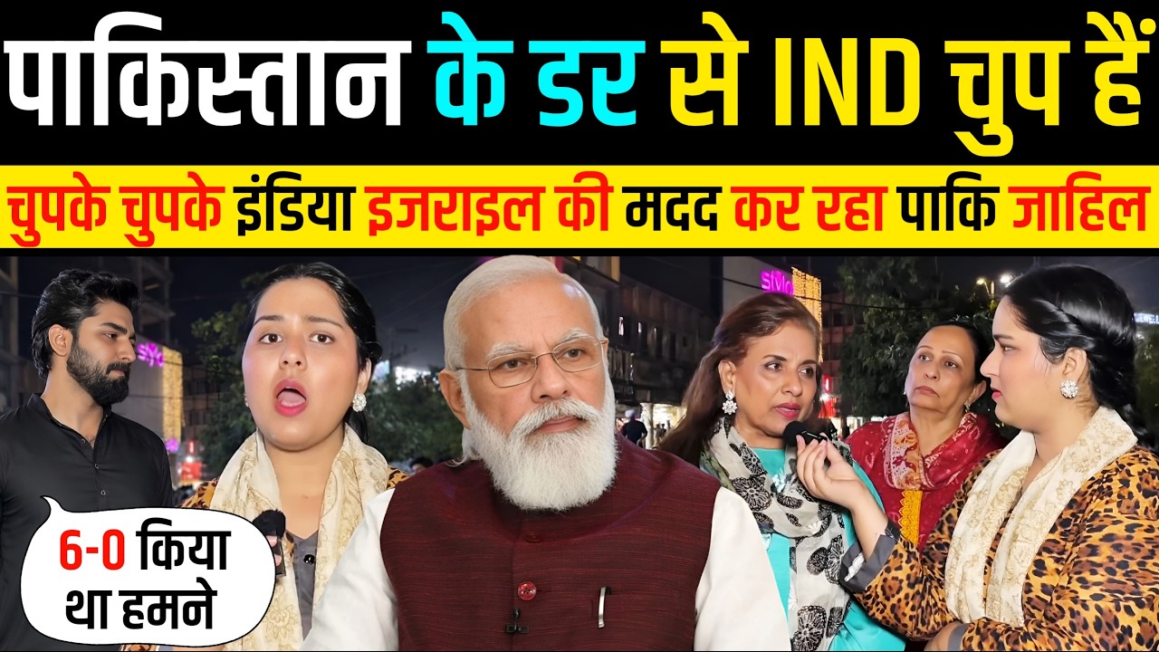 महंगाई का असर हुआ 🇵🇰 पाकिस्तानीयों के दिमाग पर 🇮🇳 INDIA किसका साथ दे बताएंगे पोर्की Pak Public React