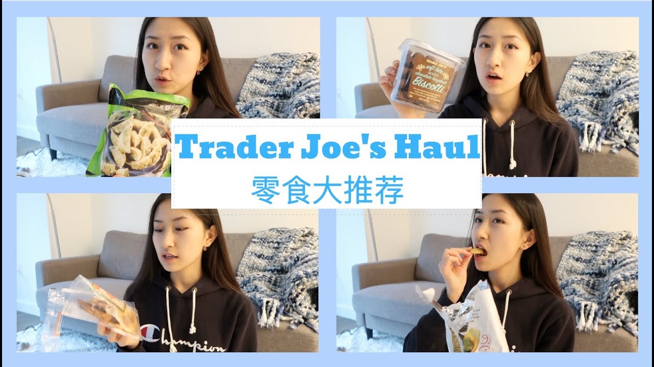 Trader Joe's Haul / Best Buys 缺德舅零食大推荐！