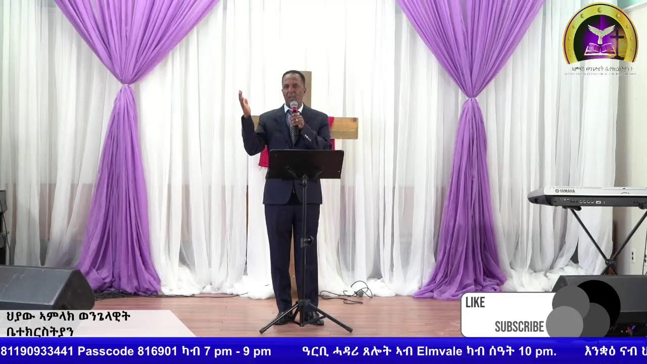 Hiyaw Amlak Church Ottawa Sunday Service
