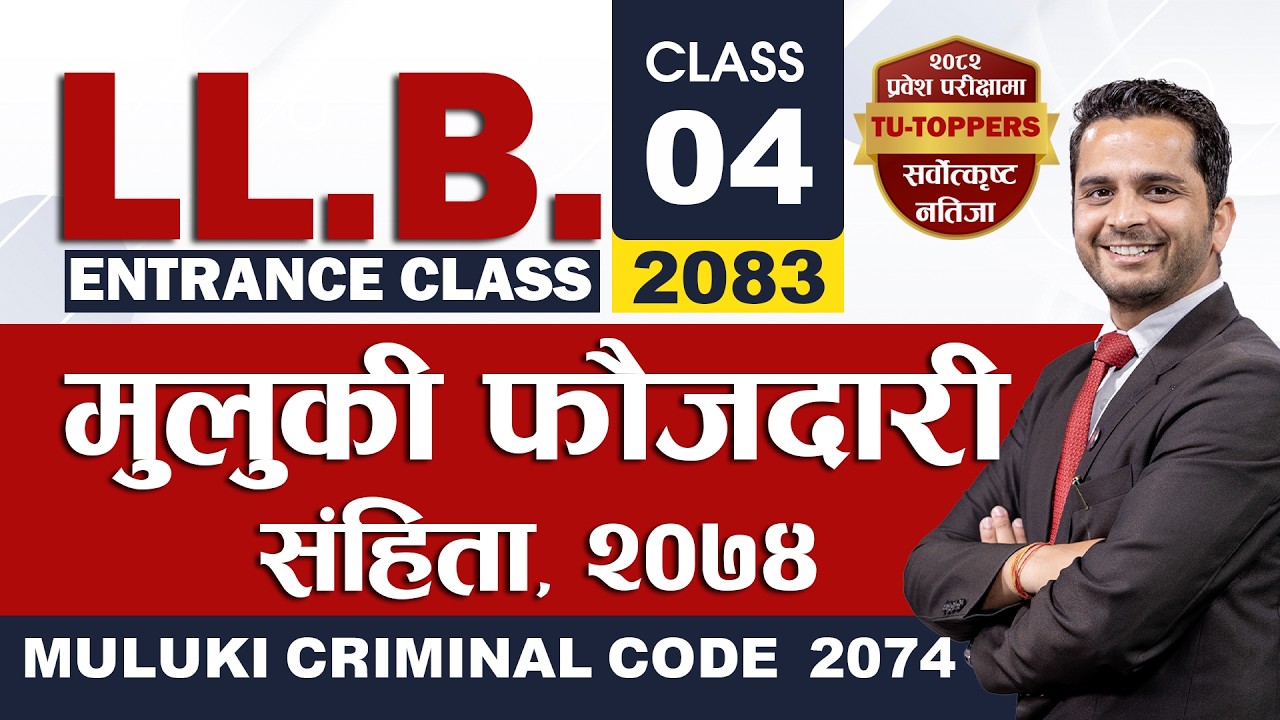 Introduction to Muluki CriminalCode, 2074 | LLB Entrance Preparation 2083 | Lex Nepal