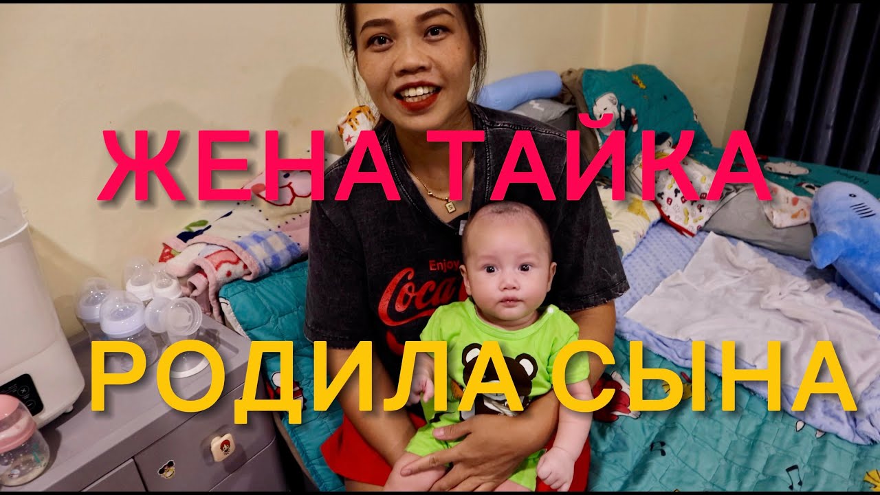 ЖЕНА ТАЙКА. 4 года молчания — рождение сына, новый проект