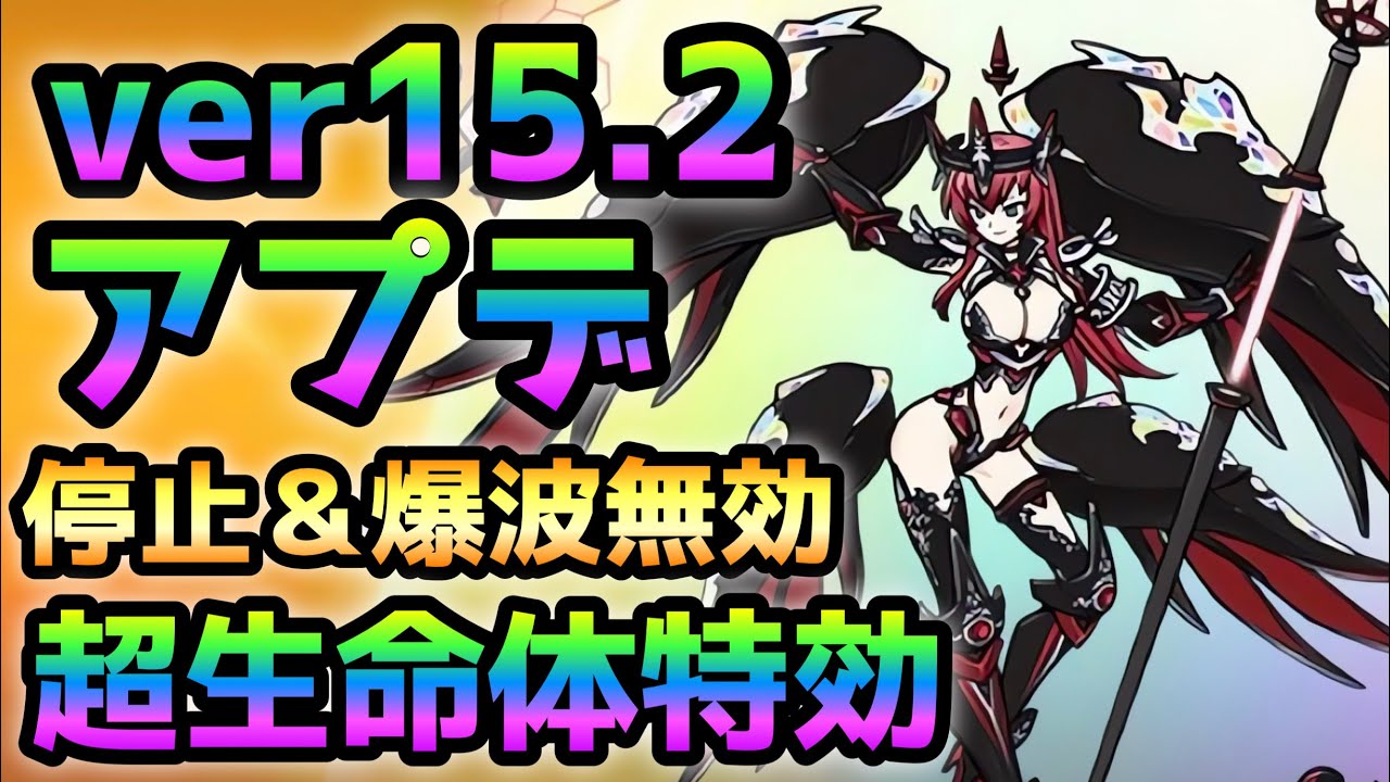 【ver15.2 アプデ】 ジャンヌダルクに第３形態来るぞ！　にゃんこ大戦争