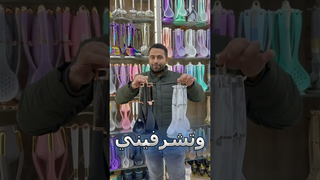 عروض الأدوات المنزلية 2026 ❗أرخص أسعار الأدوات المنزلية ❗ تخفيضات معرض المؤمن #جهاز_العروسة