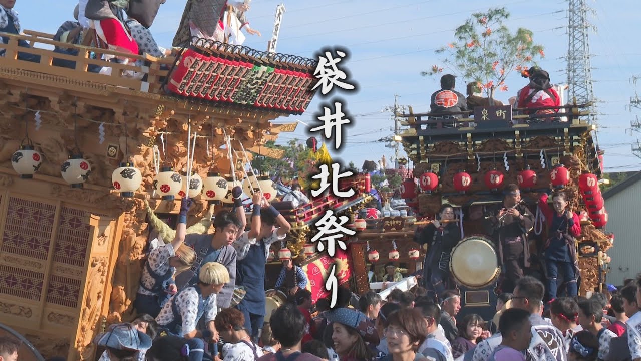 【秋の祭典】袋井北祭り ‐ みんなの週刊！だもんDE浜松 (2024年10月28日放送分)