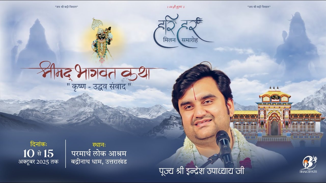 Day - 3 | Shrimad Bhagwat Katha Live - Pujya Shri Indresh Ji - Shri Badrinath Dham - U.K 2025