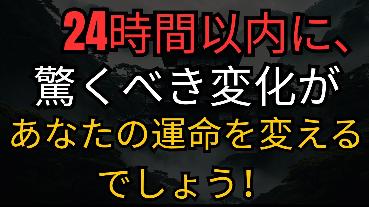 天使の啓示: ⚡ 24時間以内に、驚くべき変化があなたの運命を変えるでしょう！