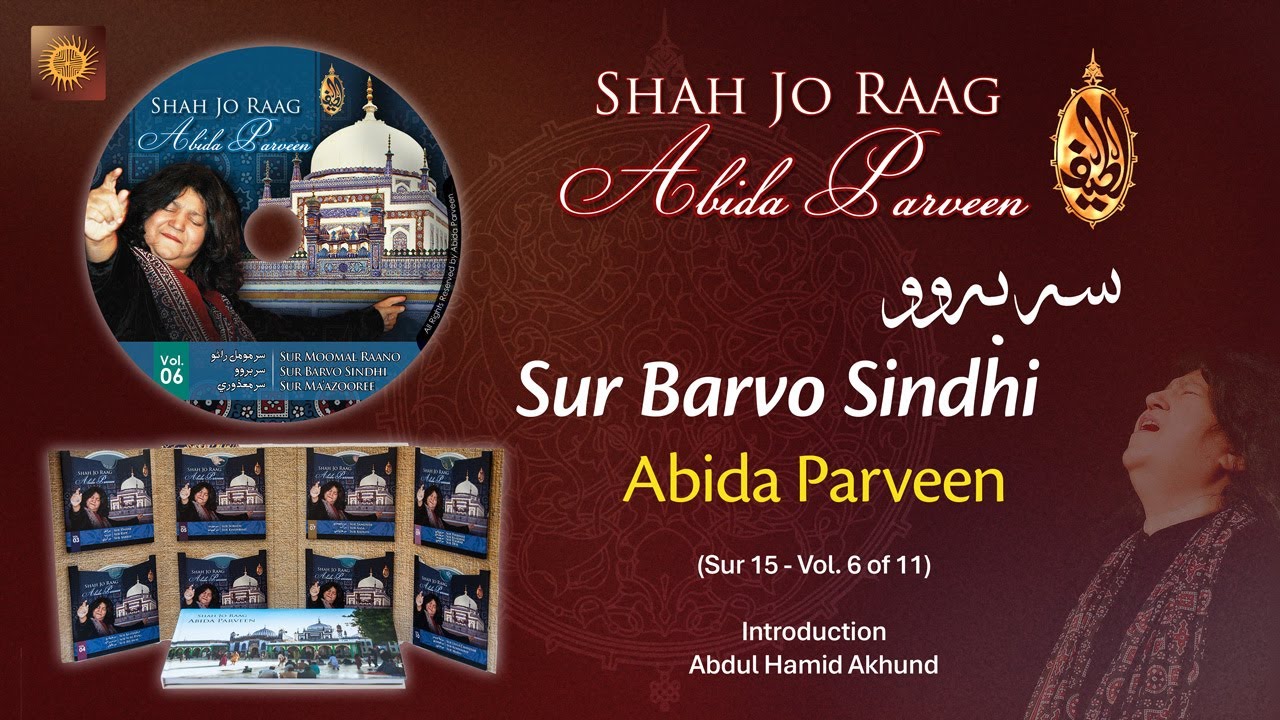 Sur 15 (Vol 6 of 11) - Sur Barvo Sindhi - سر بروو | Shah Jo Raag - Abida Parveen – EFT
