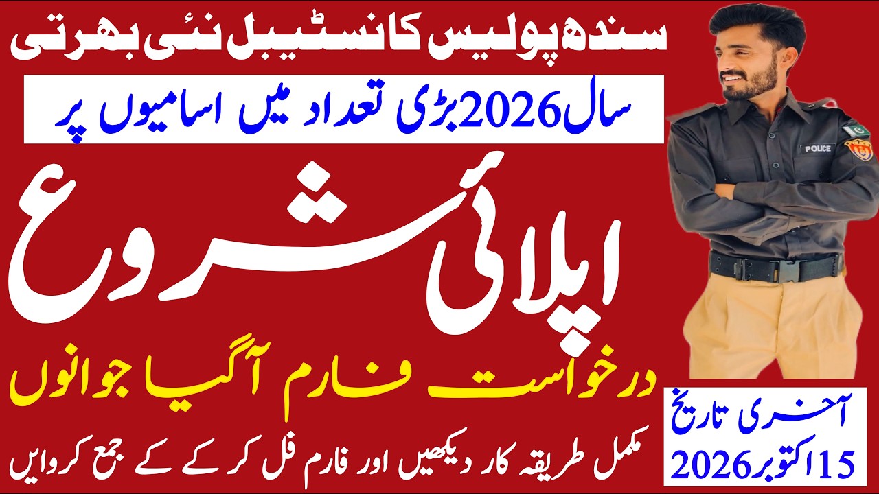 Sindh Police Constable New Jobs 2026 Application Form | Technical Job Info 1.0