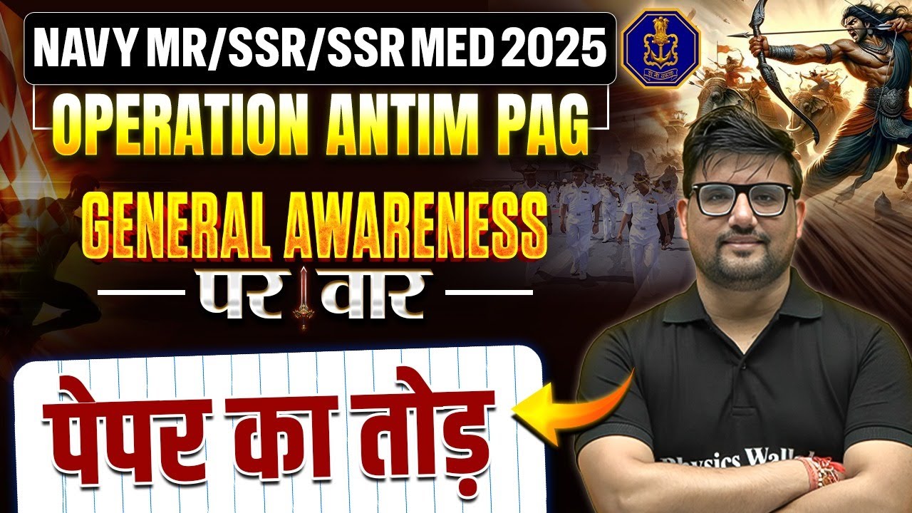 One Shot Marathon | General Awareness for Navy SSR & Army Tech/NA | By Ravi Prakash Sir🚀