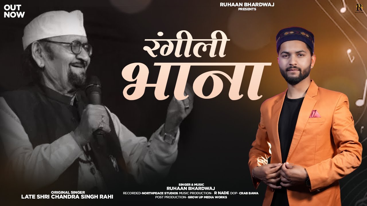 Rangeli Bhana | Chandra Singh Rahi | Ruhaan Bhardwaj | R Nade | New Pahadi song 2023