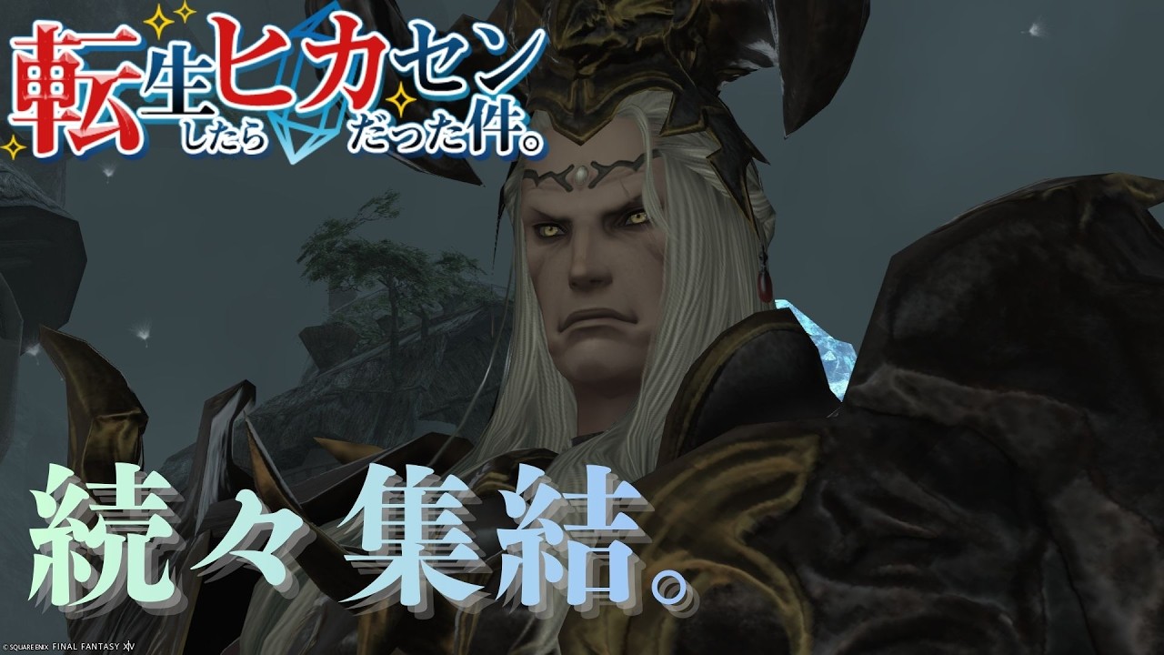 #55【アサヒ役声優】3.0進める！アバラシア雲海高空層から　※ネタバレあり【FINAL FANTASY XIV】【転ヒカ】【初見プレイ】