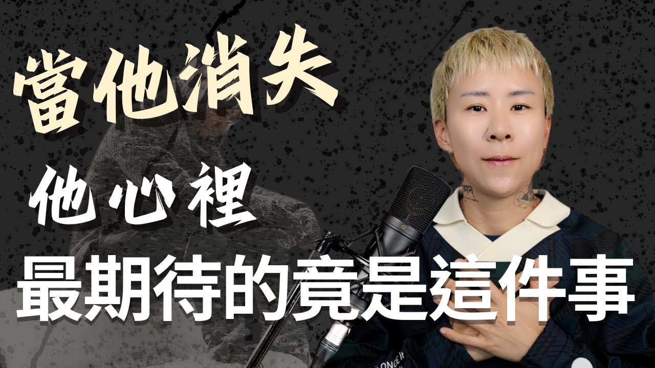 90%的人聽完都沈默了...竟然有科學公式，能夠提升跟前任復合的機率！