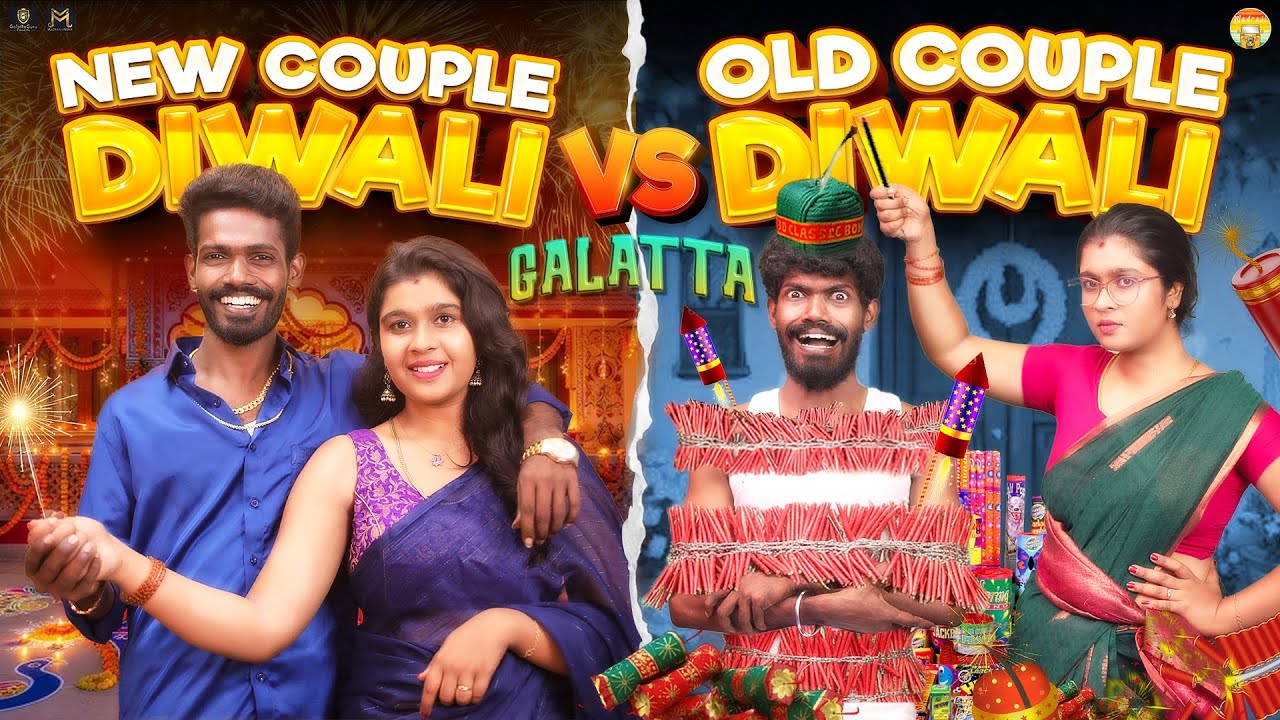 New Couple Diwali vs Old Couple Diwali Galatta 🧨🪔🎆 | Galatta Guru | Madrasi Media