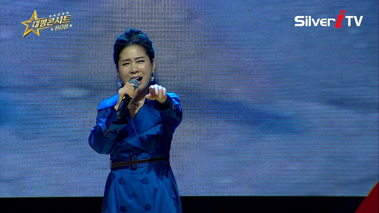 이새미  - 빨간 레인코트  [대평콘서트808 /실버아이]
