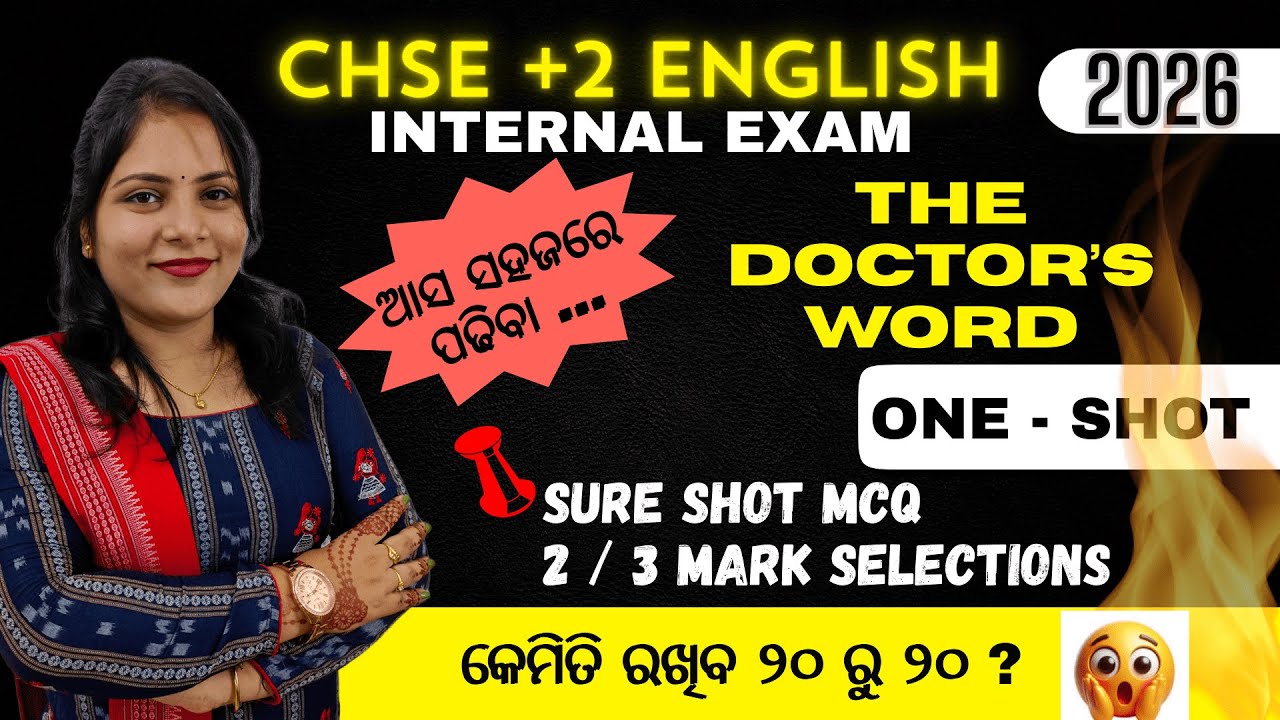 The Doctor's Word in odia | INTERNAL EXAM 2025 26 | The Doctor's Word for Arts | Science | Commerce
